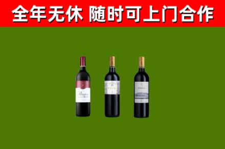 吉县回收拉菲红酒